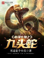 魔龙战帝