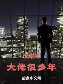 我为主何人敌