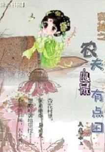 小金的故事