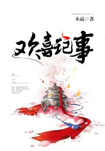 残魄太子妃