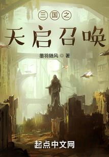 三载春秋恍如梦