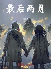 诸天从爱罗地亚开始