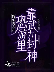 天殇血传