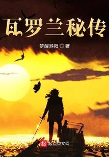 逆天仙医：带着十封婚书出狱