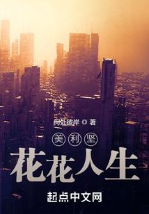 大明最后一个反贼