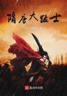 修罗的天罚