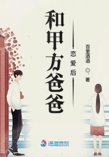 珞樱行星唯爱恋