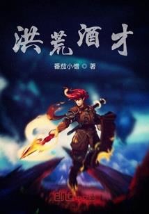 王者荣耀之寰宇战争