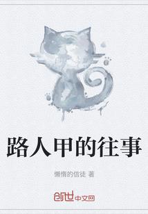 我养了只海底巨兽