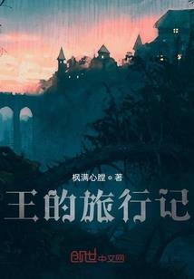 修真之三界传说