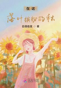 你如约而至