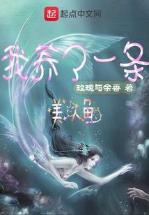 仙界的异类