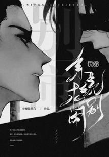 堕落魔神路西法