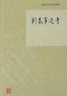 回归日记