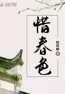 我舍命陪君子了