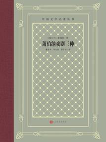 怪世杂谈