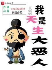 傲世红颜二