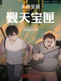星际长河