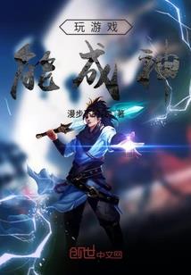 堕世奇谭