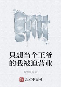 身为怪物的我怎样在人类社会生存