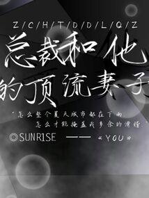 第一世之娱乐圈女王