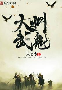 姜影你家boss来捉你了