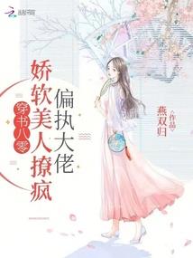 梦话新说