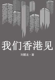 带爹穿越坑夫婿