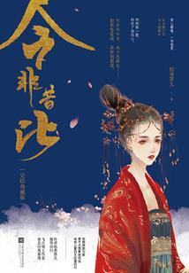 忘川谷