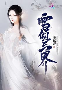 昀湮碎月轩华