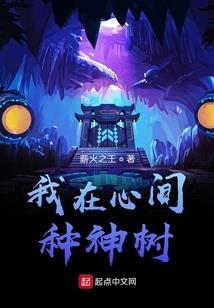 天虫记