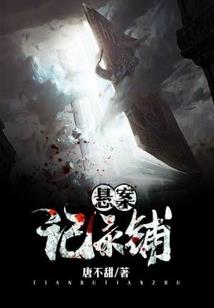 天殇皆斩