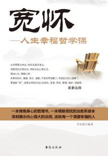 天下鬼怪皆朋友