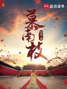 异世凶威