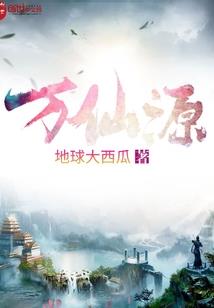 吸血鬼的魔法日常