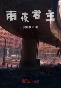 晨世之机械师