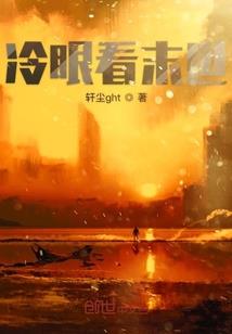 野蛮女友的恋爱泡泡堂