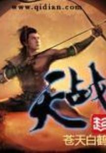 飞霞录三十四号