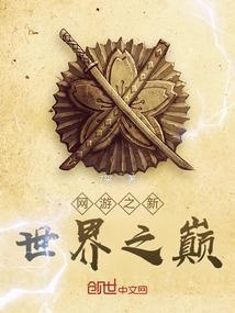 现代修真秘传