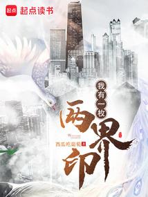 洪荒之默祖