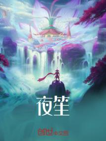 南国公子