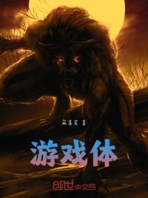 痒痒挠和狼牙棒——西游梦境一