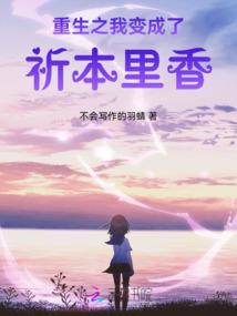 林亦的魔仙大道