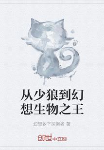 妖夫别太坏