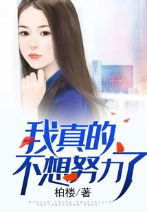 仙界矿工