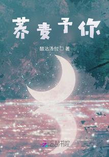 鸡鸡闯未世