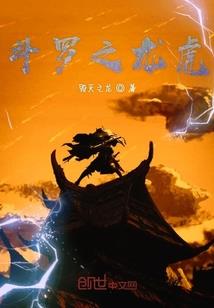炼金术士不是炼金术士