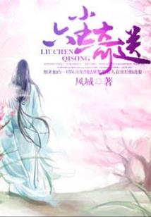 崔见心的试探一