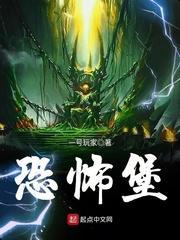 都市之血脉传奇