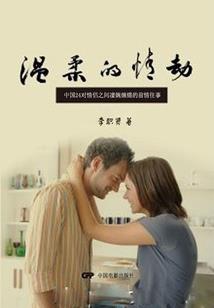 蛮荒求生：仙姬她靠种田撩糙汉